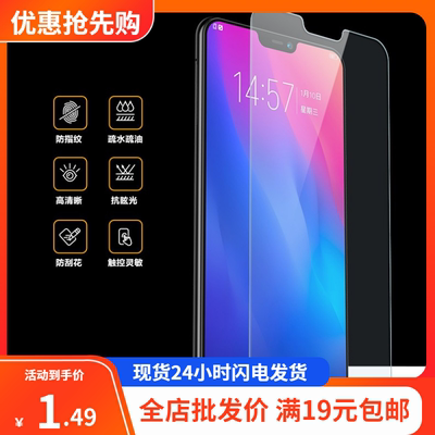 VIVOY66Y67钢化膜玻璃贴