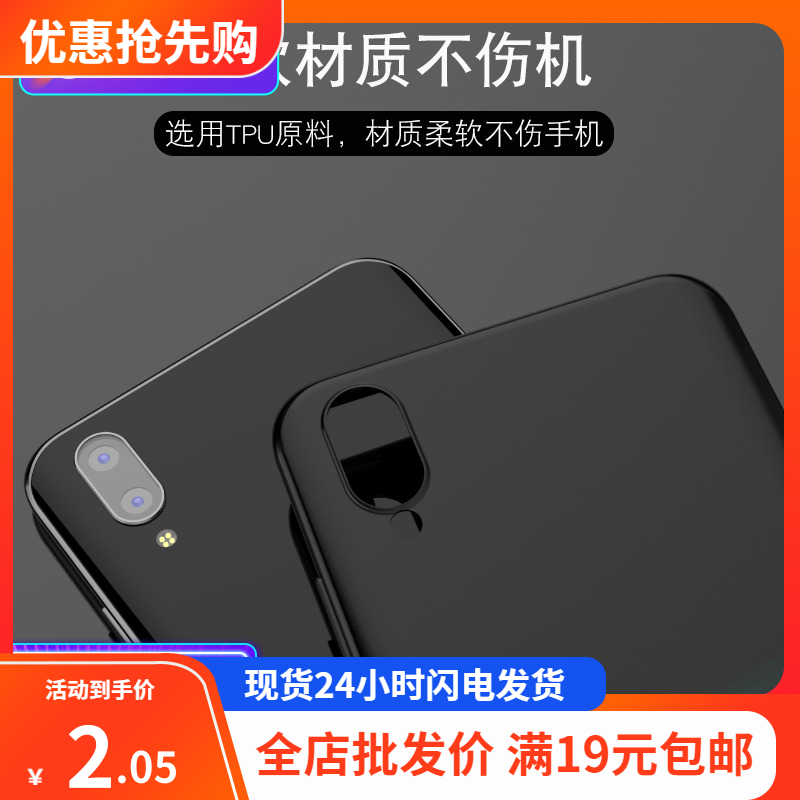 硅胶特价批发vivo黑色软套s7