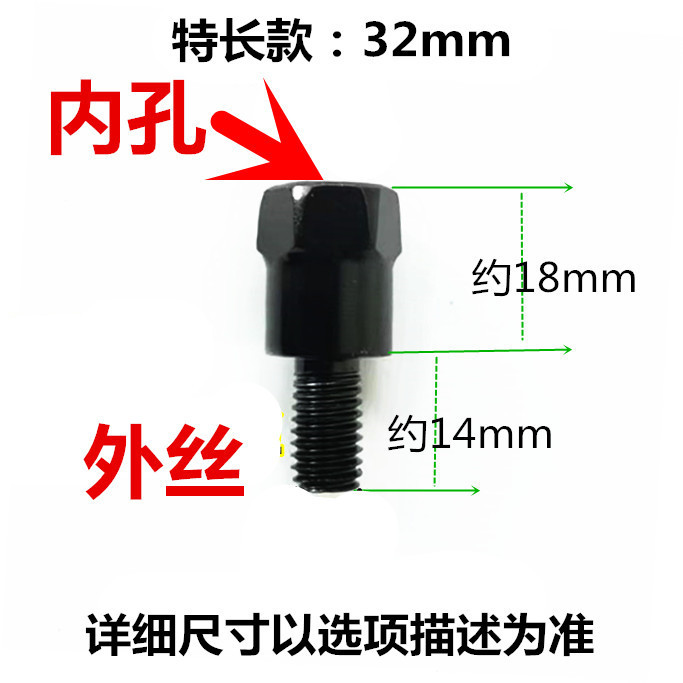 32mm螺丝B内孔8正外8反*32mm长