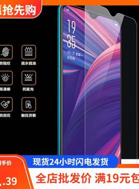 适用oppo A96A9/A91/A79 A5 A83 A7钢化手机贴膜A7x玻璃保护膜A35