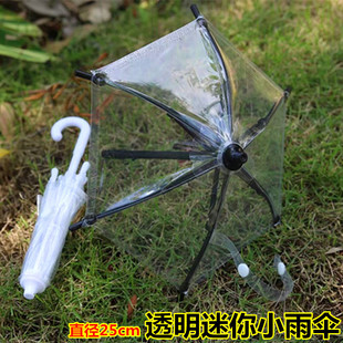 透明小雨伞 迷你透明伞玩偶遮阳伞BJD娃娃特小工艺品伞手办人偶