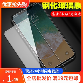 适用苹果11新x高清XS钢化膜iPhone11Pro玻璃Promax手机保护贴膜XR