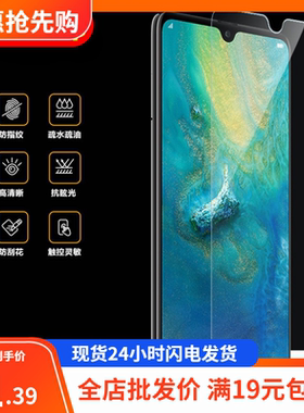 适用华为mate30 20x钢化20玻璃膜手机8高清9贴膜10屏幕pro保护膜