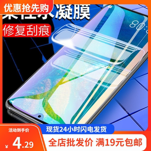 荣耀30pro 适用华为Pura70Pro 7pro Pura70Pro p40pro曲屏nova8水凝膜8pro保护贴 Pura70Ultra全屏软膜nova9