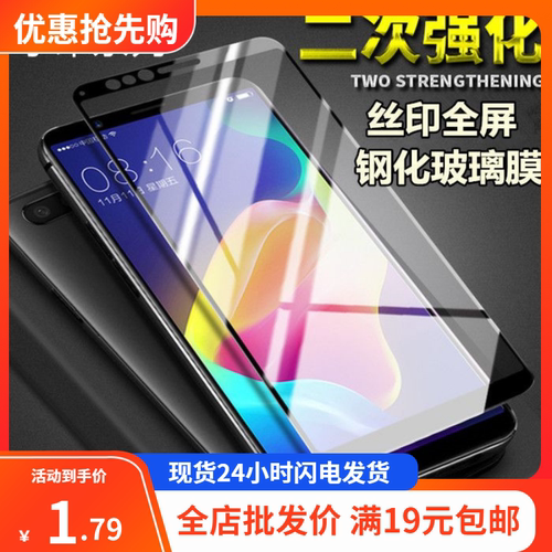 红米10x全屏手机钢化玻璃贴膜