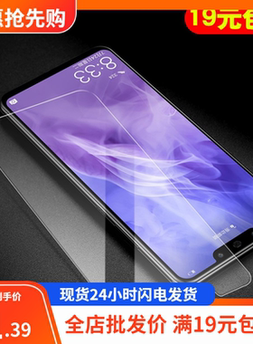 适用荣耀v30 v9 play v20V10钢化玻璃膜畅玩8x 8xmax手机保护贴膜