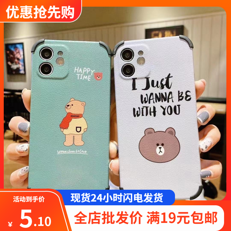 适用荣耀小羊皮畅玩硅胶