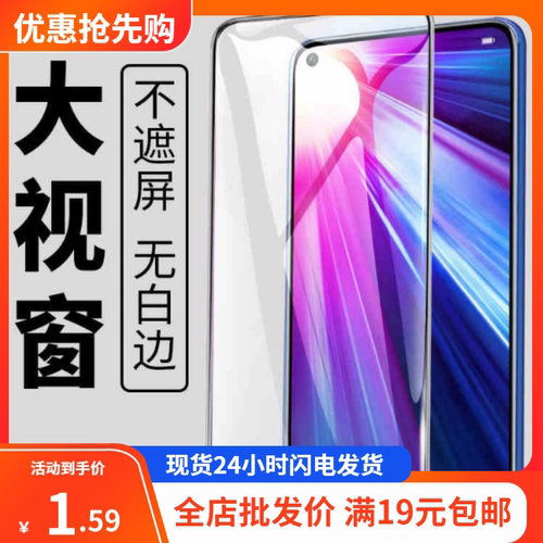 荣耀全屏防爆钢化玻璃膜