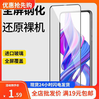 适用荣耀x40i x30/max钢化畅玩40plus全屏30plus手机FF1贴膜S7Pro