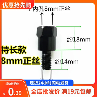 电动车后视镜增高加长头螺丝摩托M10车8 8正转接雨棚加高固定改装