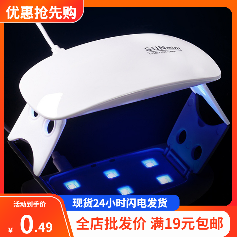 UV钢化玻璃手机贴膜胶水固化灯