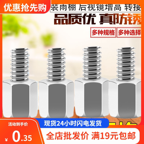 摩托车加高螺丝电瓶车增高转接