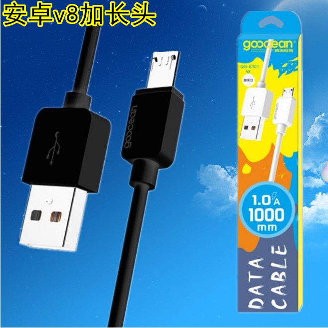 老年机安卓通用接口usb充电线