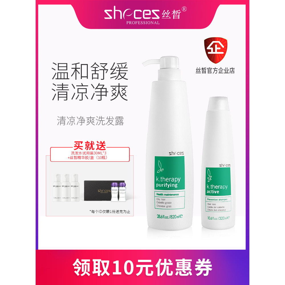 德国舒缓深层清洁去屑止痒洗发露