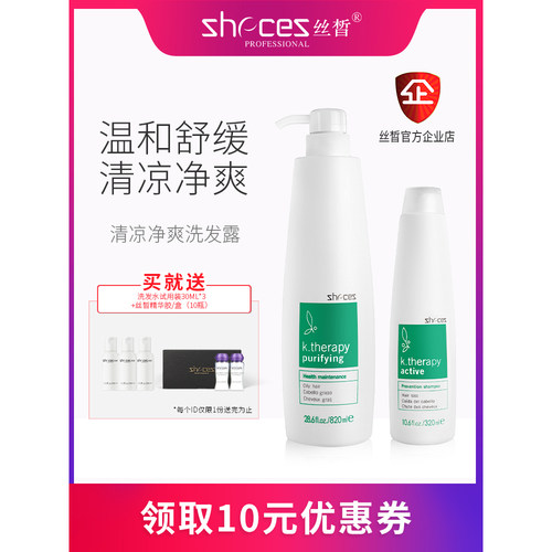 德国舒缓深层清洁去屑止痒洗发露