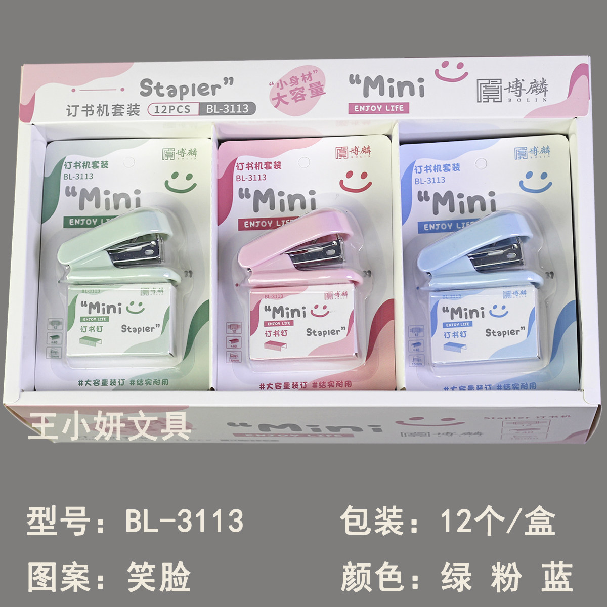 迷你订书机套装小号订书器批发学生通用钉书机便携式迷你版家用