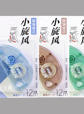 华实一整盒修正带批发12米顺滑大容量不断带涂改学生专用办公文具