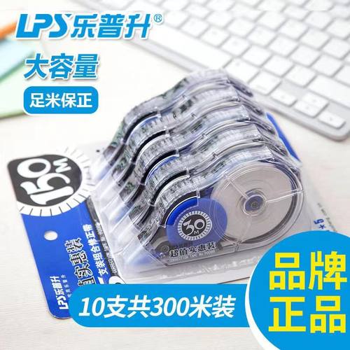 乐普升150米学生用修正带