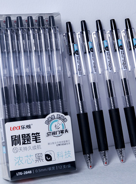 0.5mm按动st头刷题笔大容量黑色红速干高颜值学生专用中性笔批发