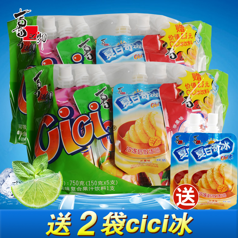 喜之郎cici可吸果凍150g*10支吸吸果凍布丁果汁椰果粒兒童零食
