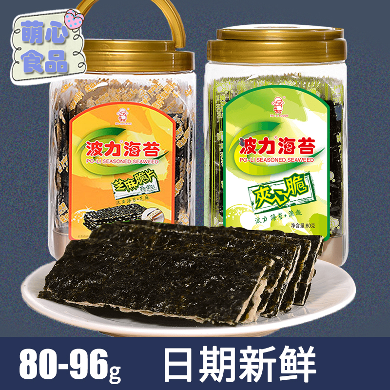 ²¨Á¦º£Ì¦¼ÐÐÄ´à80g¶ùͯ¼´Ê³º£Ì¦×ϲËÖ¥Âé´àƬ96g°ì¹«ÊÒÐÝÏÐÁãʳƷ