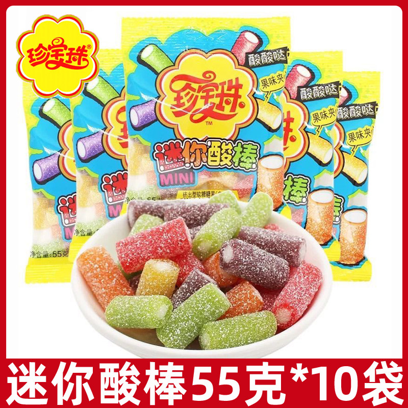 珍宝珠迷你酸棒55g*10袋酸酸哒草莓葡萄菠萝苹果软糖儿童糖果零食,零食/坚果/特产,软糖/果味糖/凝胶糖果,淘宝优惠券,粉丝福利购,淘宝优惠卷