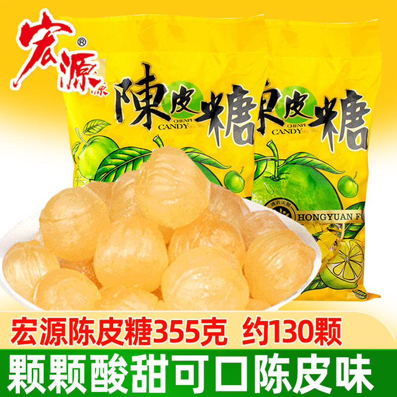 宏源陈皮糖果355g散装喜糖酸糖小零食混合水果糖陈皮硬糖批发
