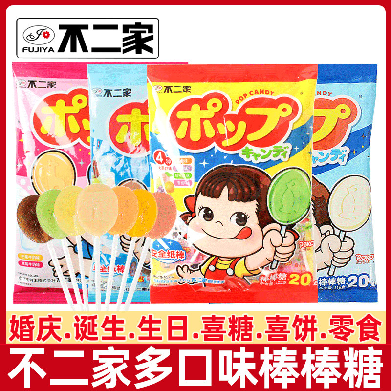 不二家棒棒糖水果糖袋装20支糖果儿童节礼物小零食结婚喜糖批发