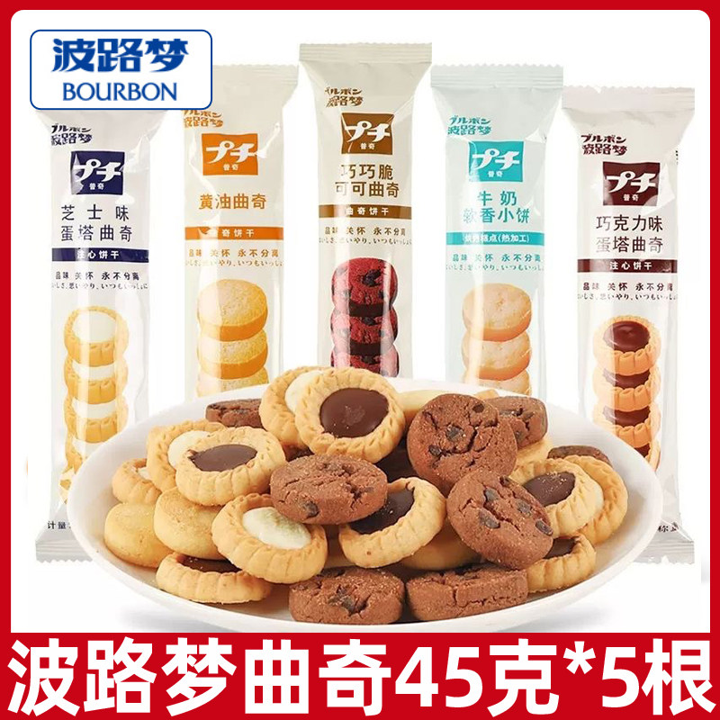 波路梦普奇日式曲奇饼干独立包装注心芝士巧克力味黄油味休闲零食
