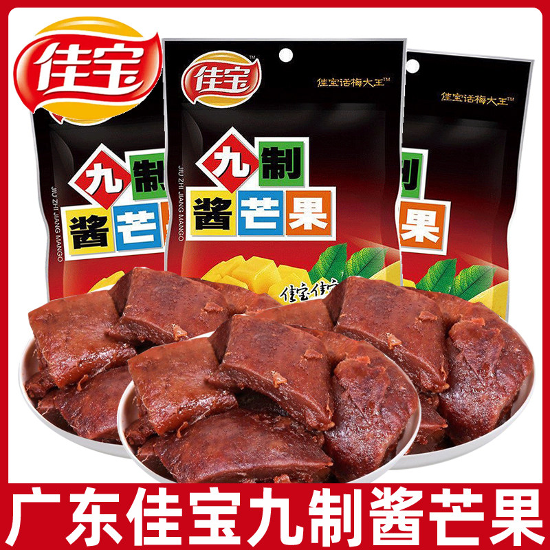 佳宝九制酱芒果65g*2袋水果干广东特产蜜饯即食凉果果脯休闲零食