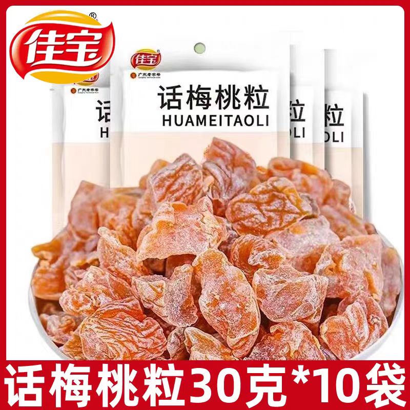 佳宝话梅桃粒30g桃肉果脯果干