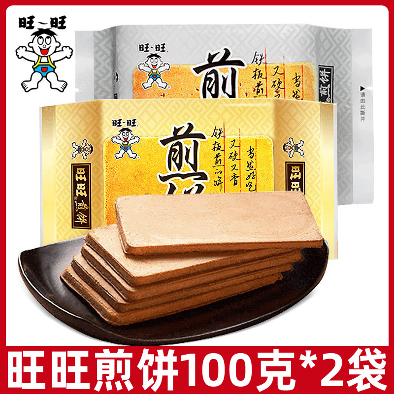 旺旺煎饼100g*5袋原味黑芝麻味鸡蛋煎饼饼干休闲食品整箱批发,零食/坚果/特产,薄脆饼干,淘宝优惠券,粉丝福利购,淘宝优惠卷