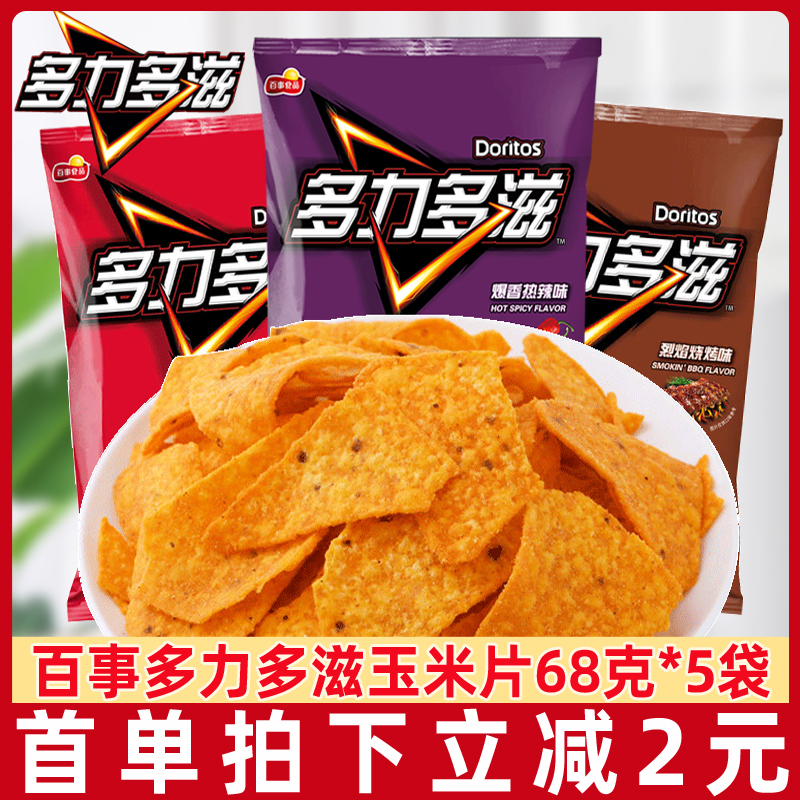 Lay’s/乐事三角玉米片68g零食