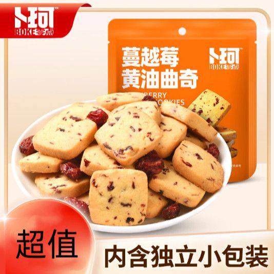 卜珂蔓越莓黄油夹心曲奇饼干100g大袋夹心烘焙甜点心网红休闲零食,零食/坚果/特产,曲奇饼干,淘宝优惠券,粉丝福利购,淘宝优惠卷