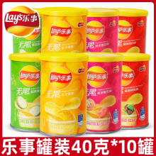 乐事无限薯片40g*12罐原味黄瓜番茄烤肉百事桶装薯片小吃休闲零食