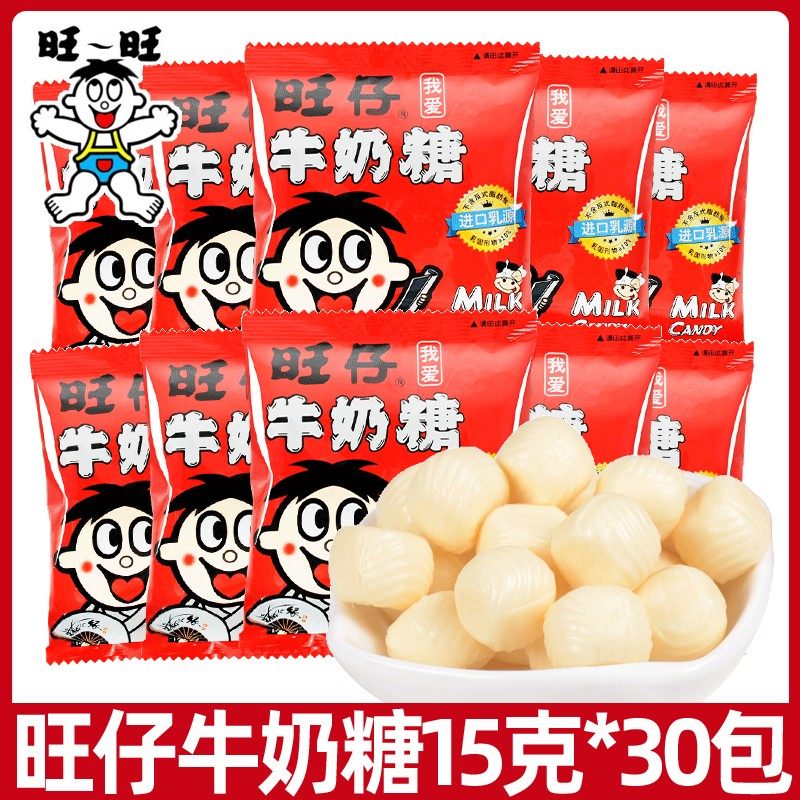 旺旺旺仔牛奶糖15g*50包独立小包装散装批发结婚庆喜糖果年货零食