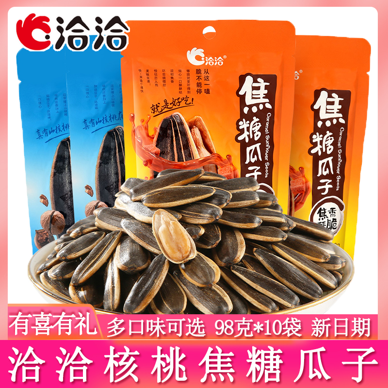 焦糖瓜子ChaCheer/洽洽98g