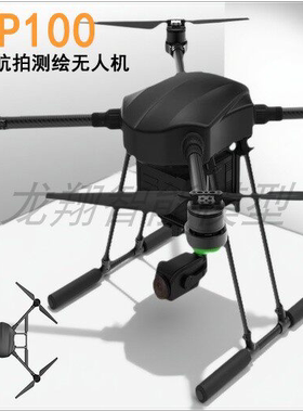 EFT EP100无人机 行业应用飞行平台 航模飞机航拍测绘 X6动力套装