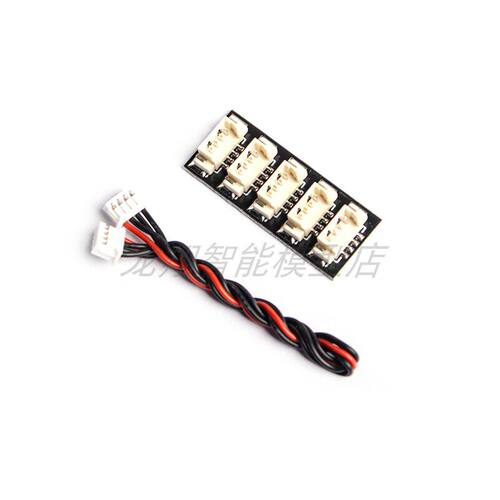 Pixhawk CRIUS I2C 扩展接口/分线板/分离器 1拖4 Pix飞控配件