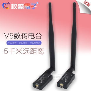 3DRRadio数传电台V5模块XROCKPX4 APM/Pixhawk/Pixhack飞控1000MW