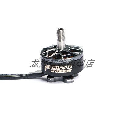 TMOTOR破风5代F60Pro V 电机马达5寸FPV穿越机花飞竞速竞赛高性能
