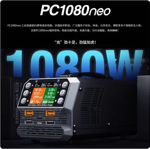 2多语言 高压540W SKYRC PC1080Neo双通道植保锂电池充电器6S普压