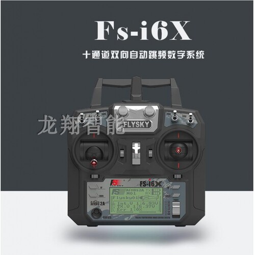 富斯通道遥控器发射机迷你固定翼