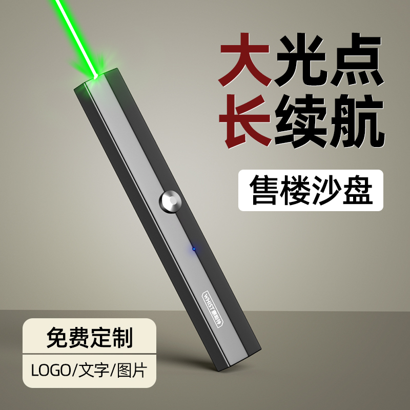 大功率激光灯远射强光绿光激光笔
