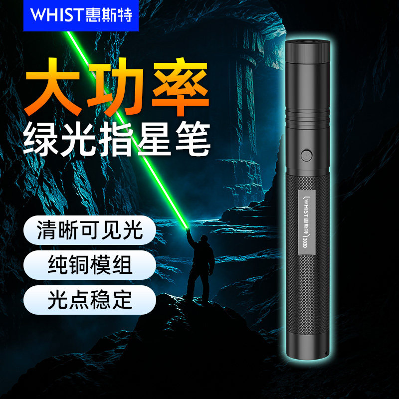 大功率户外强光远射绿光激光笔图片