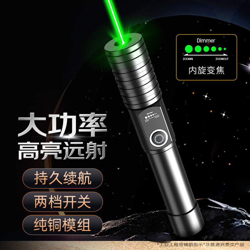 精准指示！大功率绿色激光笔图片