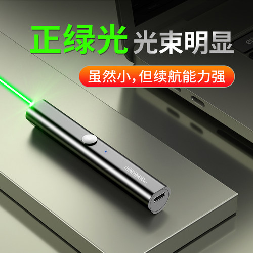 惠斯特强光远射绿光售楼部激光笔