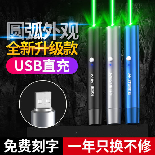 特价大功率激光手电液晶屏专用