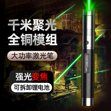 惠斯特303D绿光激光笔大功率户外远射强光超亮工地专用激光手电售楼部沙盘镭射笔usb充电教练强光激光指星笔