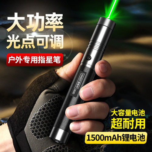 大功率户外强光远射绿光激光笔